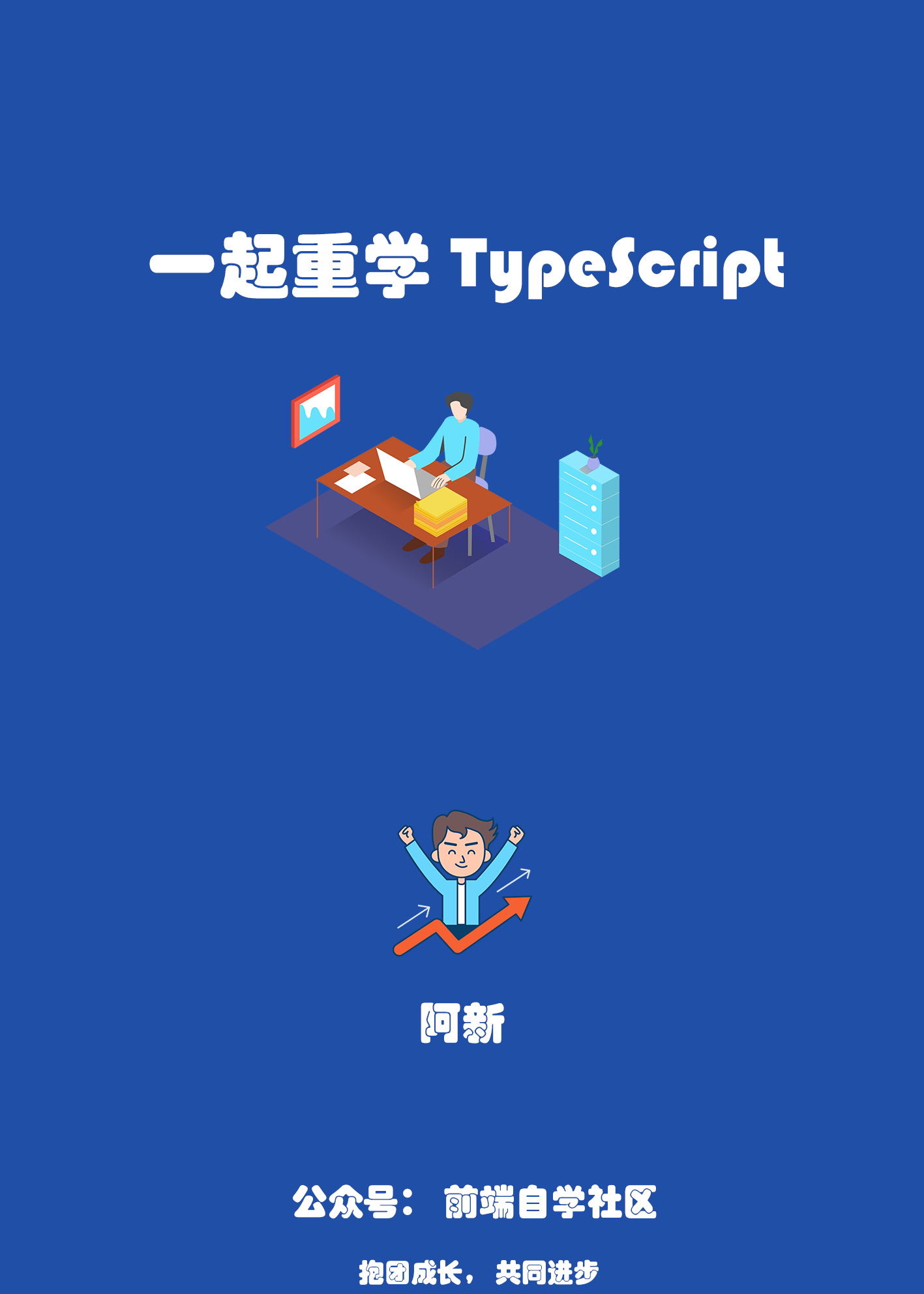 TypeScript大全
