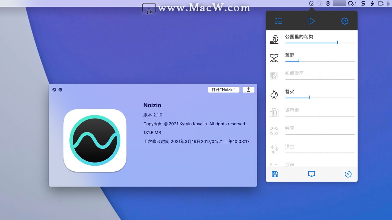 Noizio for Mac  环境白噪声播放软件 激活版