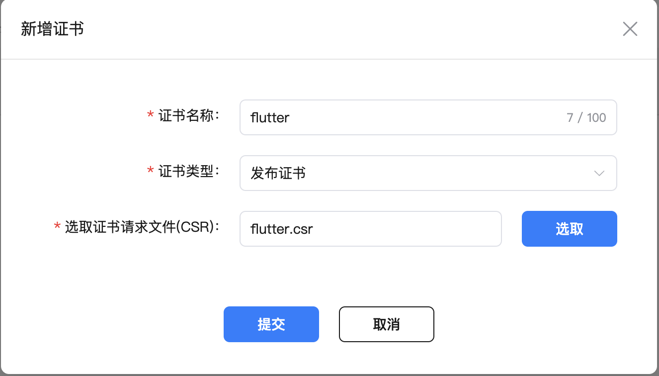 鸿蒙Flutter实战：13-鸿蒙应用打包上架流程