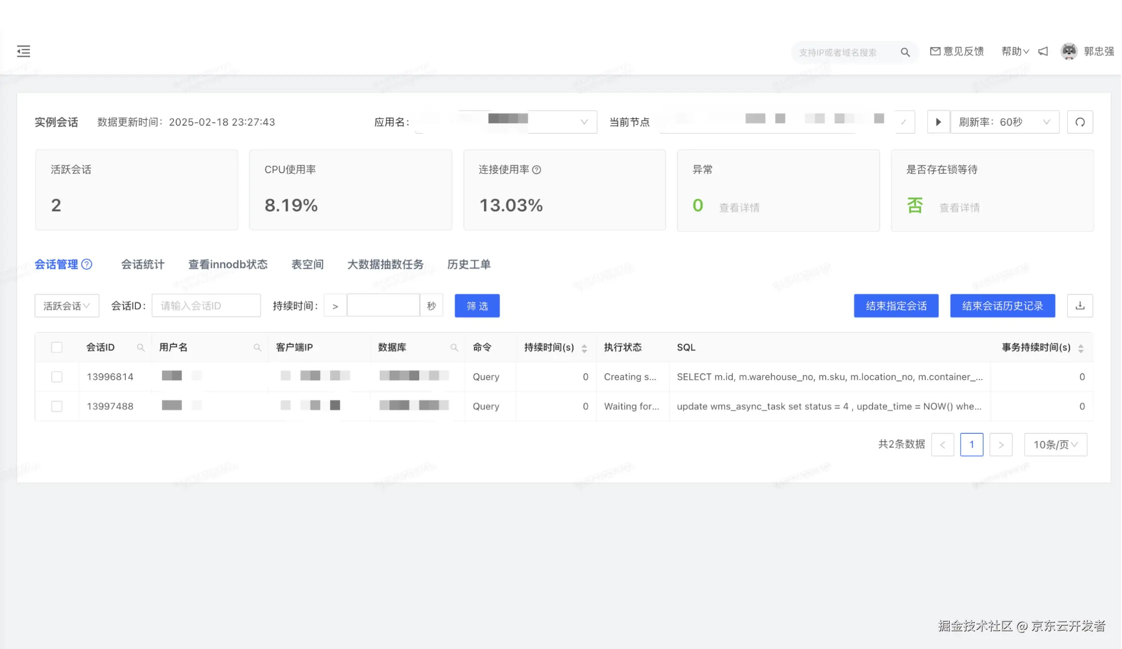 如何一眼定位SQL的代码来源：一款SQL染色标记的简易MyBatis插件