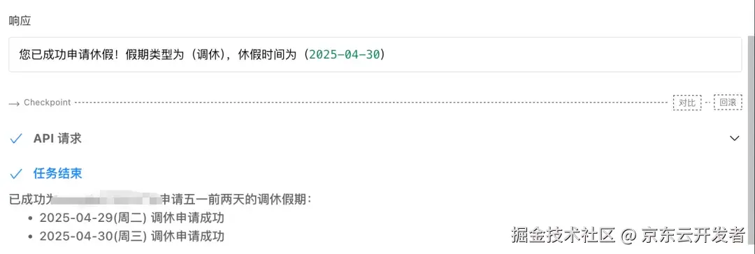EI与MCP的故事