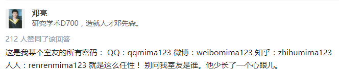 2019最烂密码榜单出炉，教你设置神级密码！