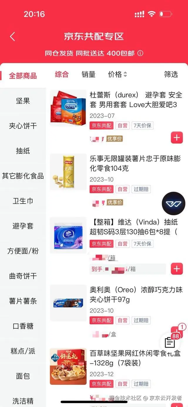 震惊：苹果手机电池栏“黑白无常”