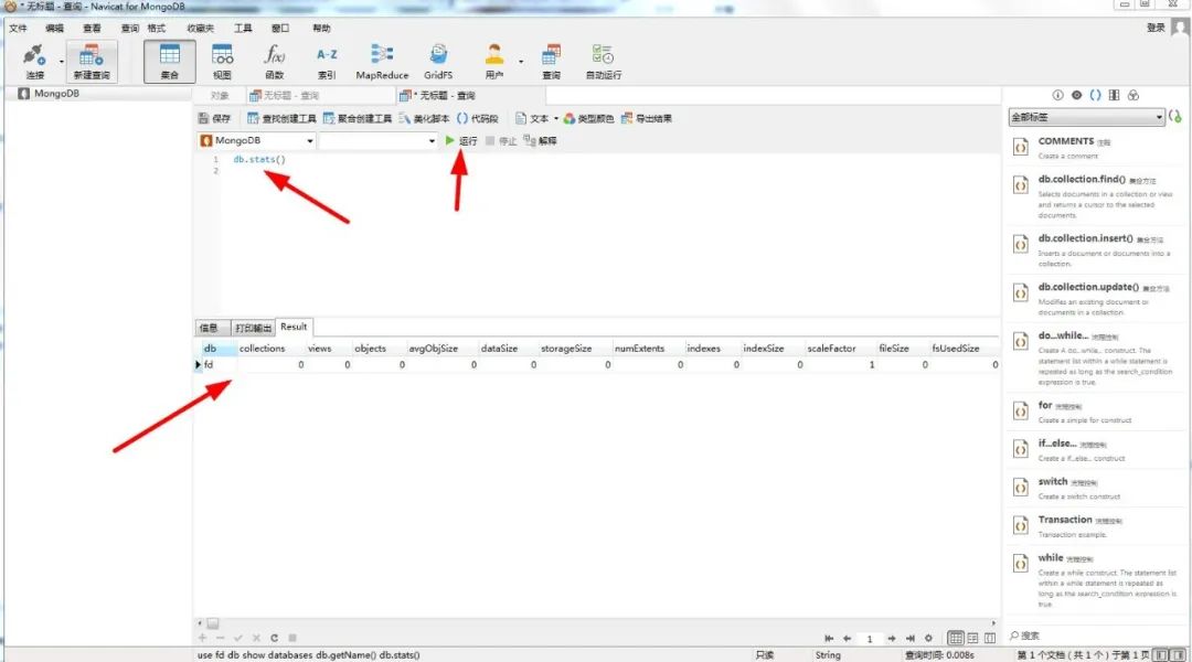 一篇文章带你搞懂非关系型数据库MongoDB