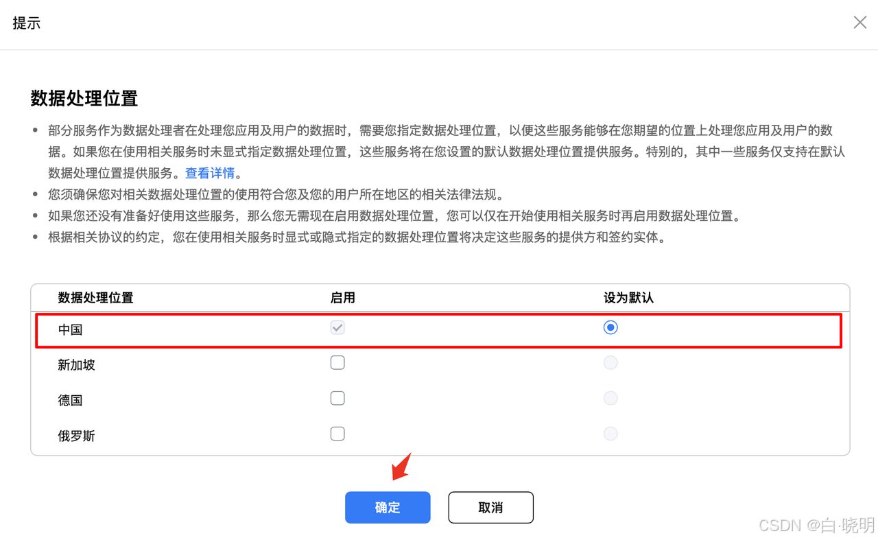 DevEco Studio创建端云一体化工程全攻略