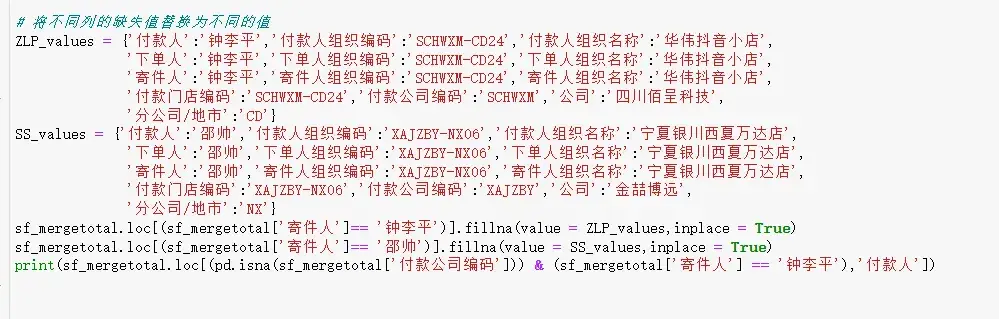 Pandas我这个填充nan值为什么填充不上呢？