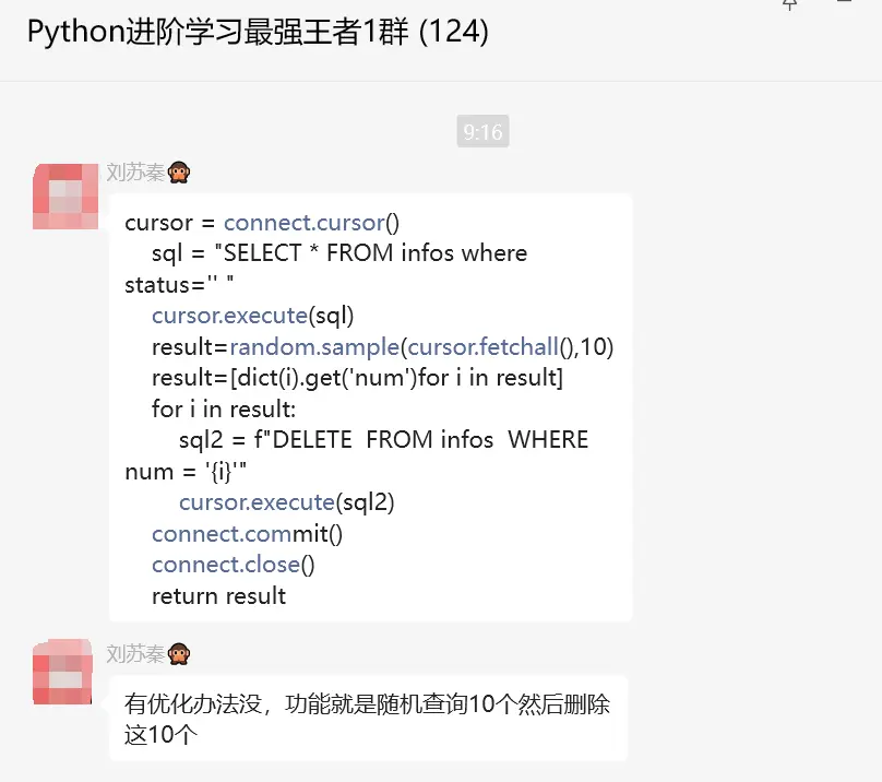 使用Python随机查询数据库中10个信息然后删除这10个信息