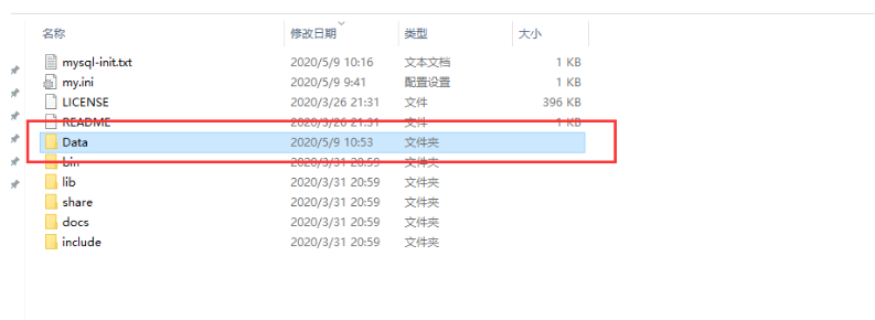 mysql8.0.20安装配置教程