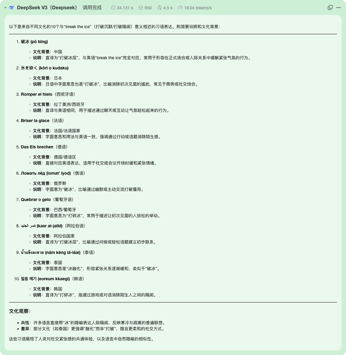 2025大模型排行榜发布API比较：DeepSeek-v3对比通义千问-Max