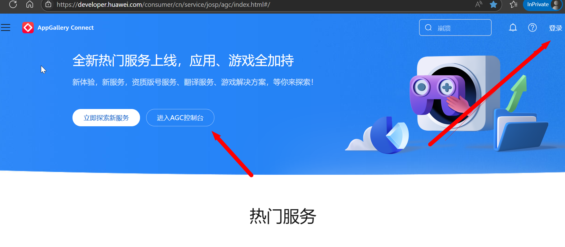 【HarmonyOS】鸿蒙端云一体化开发入门详解 （一）