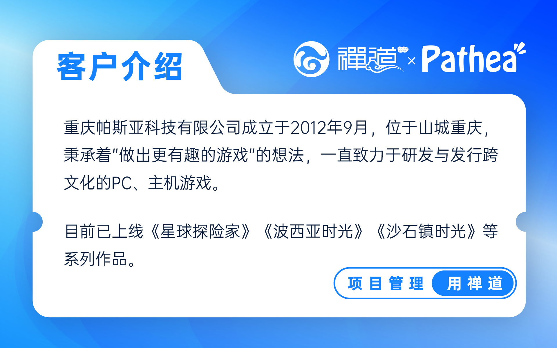 游戏公司如何同时管好上百个游戏项目？