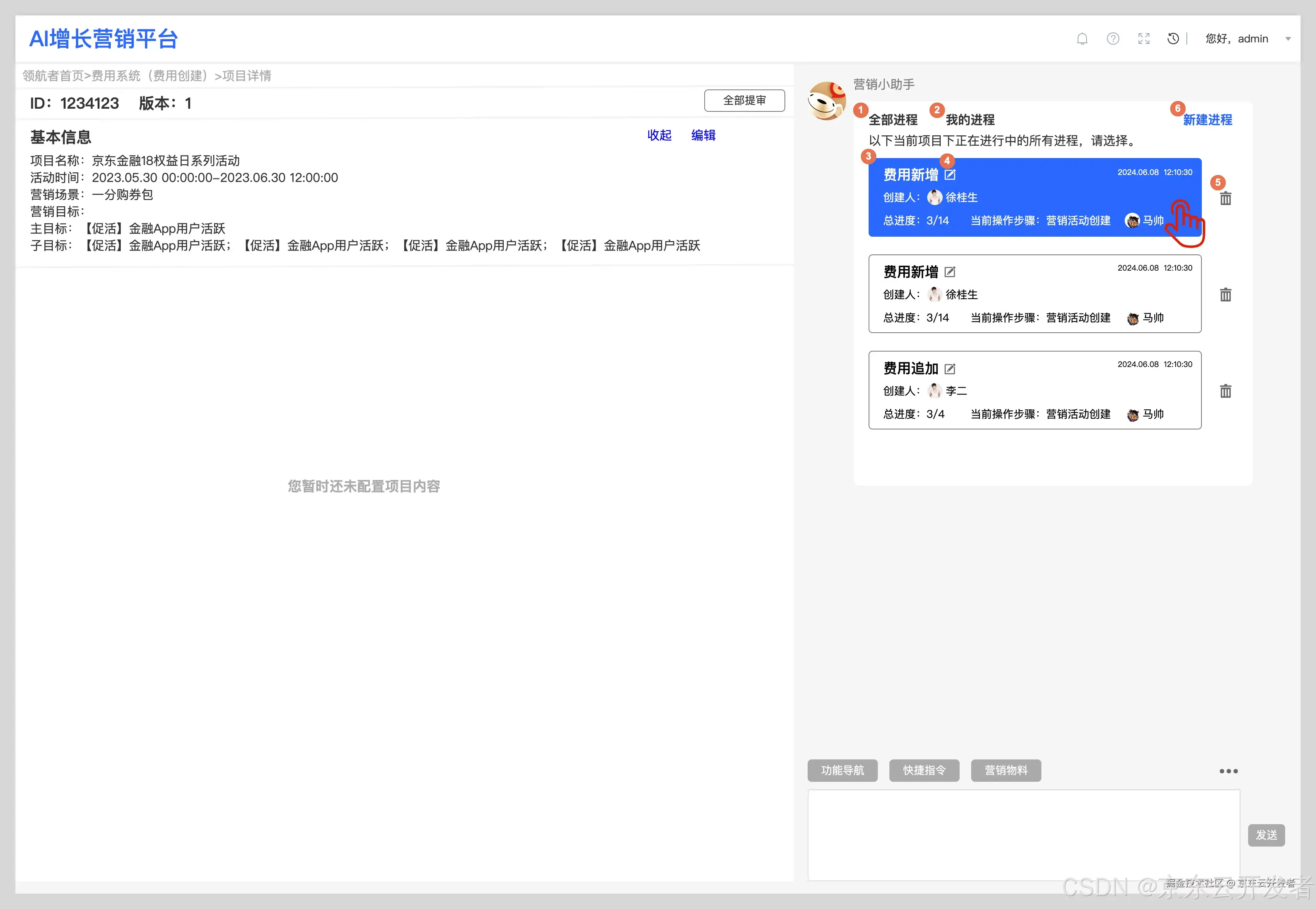 AIGC项目中的【模板进程】方案的设计实践