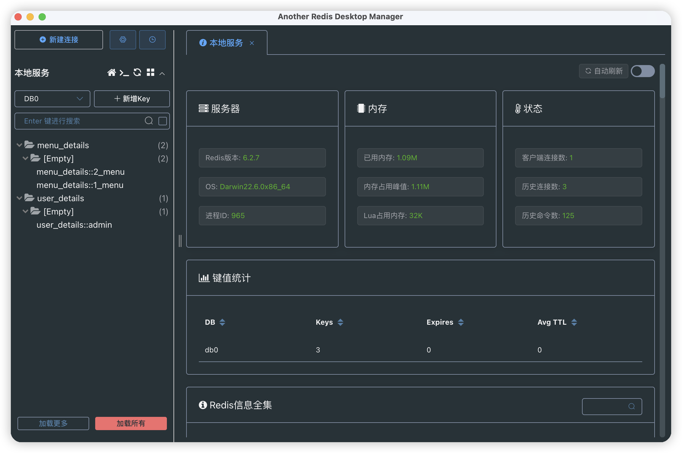 一款Redis可视化工具：ARDM | 京东云技术团队