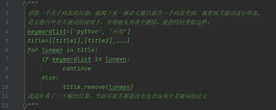 盘点两种方法来判断一个列表里面，按关键词进行筛选，留下包含有关键词的论文题目