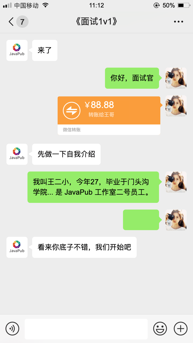 《面试1v1》开篇