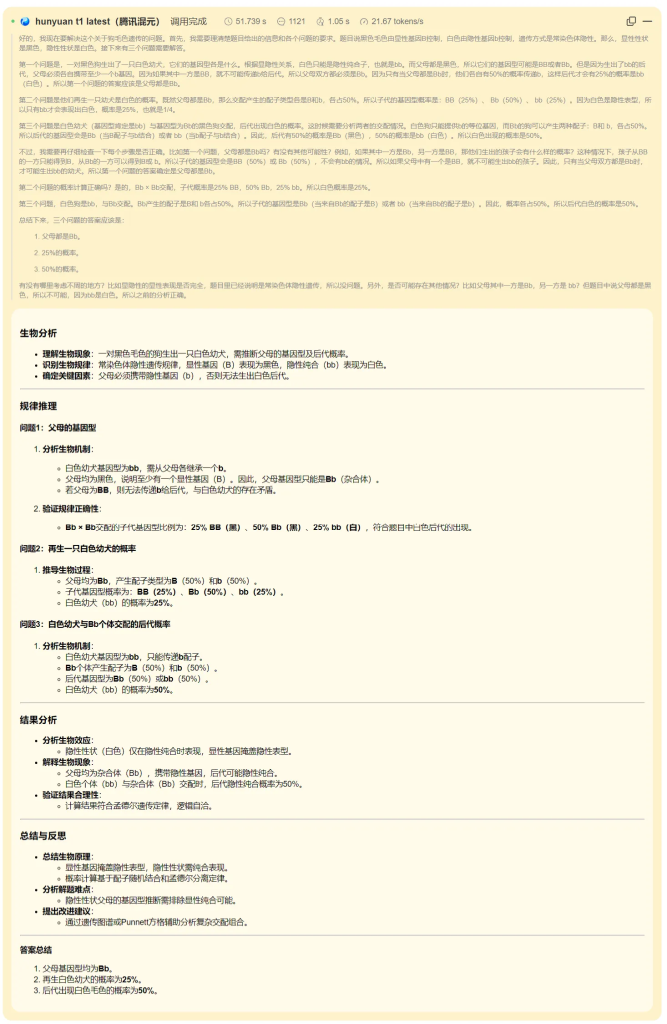 2025年国内AI推理大模型效果对比：DeepSeek、通义千问、腾讯混元