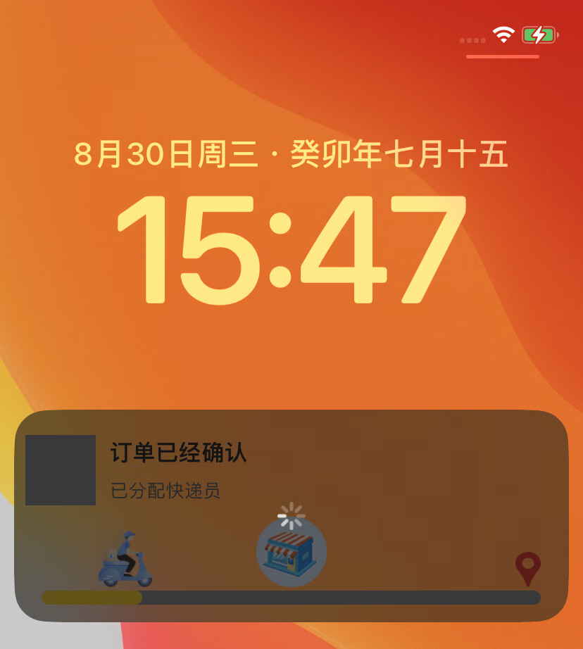 iOS16新特性：实时活动-在锁屏界面实时更新APP消息 | 京东云技术团队