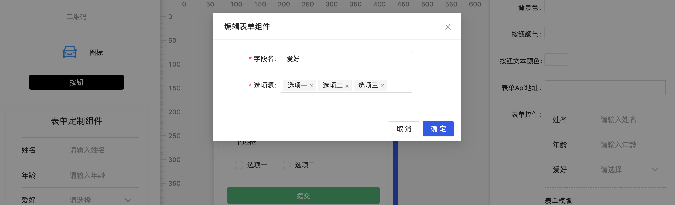 Dooring可视化之从零实现动态表单设计器