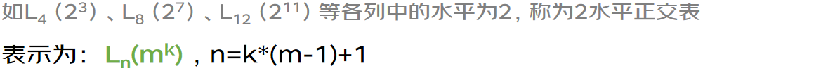 测试用例设计方法六脉神剑——第三剑：倚天屠龙，正交试验冲锋 | 京东物流技术团队