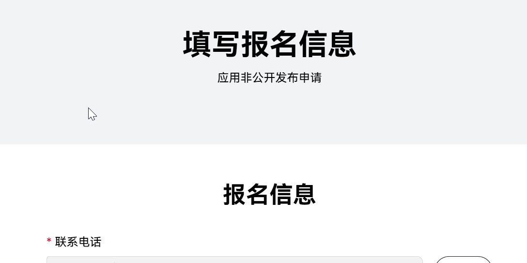 【Harmony】鸿蒙企业应用详解