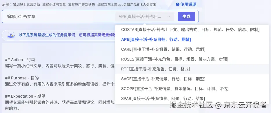 AI对话魔法｜Prompt Engineering 探索指南