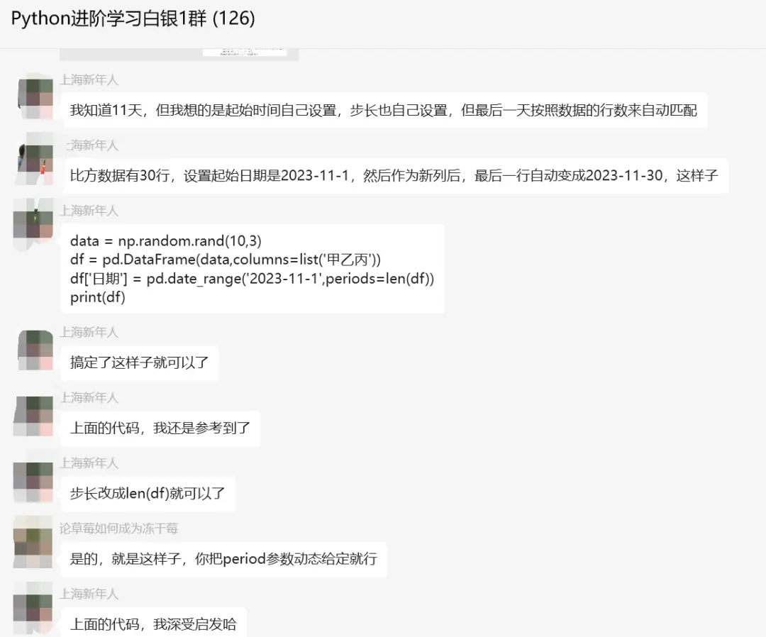 pandas单独设一个新列，譬如从2023-11-1到2023-11-31怎么搞法？