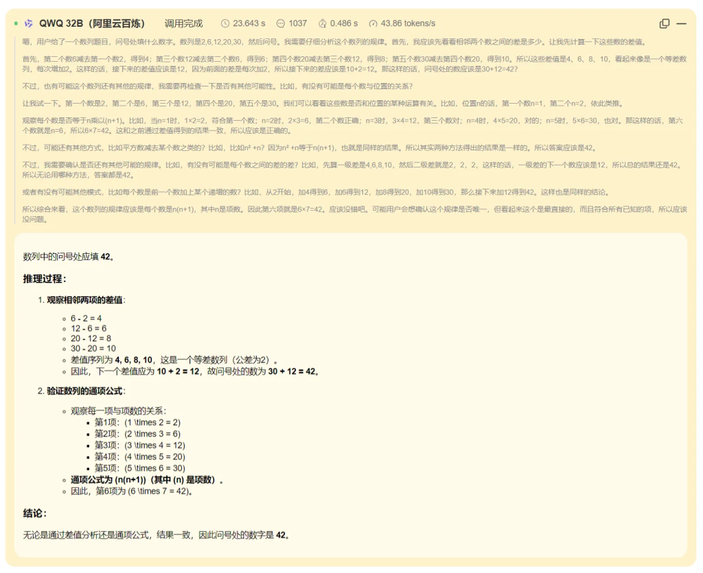 2025年国内AI推理大模型效果对比：DeepSeek、通义千问、腾讯混元