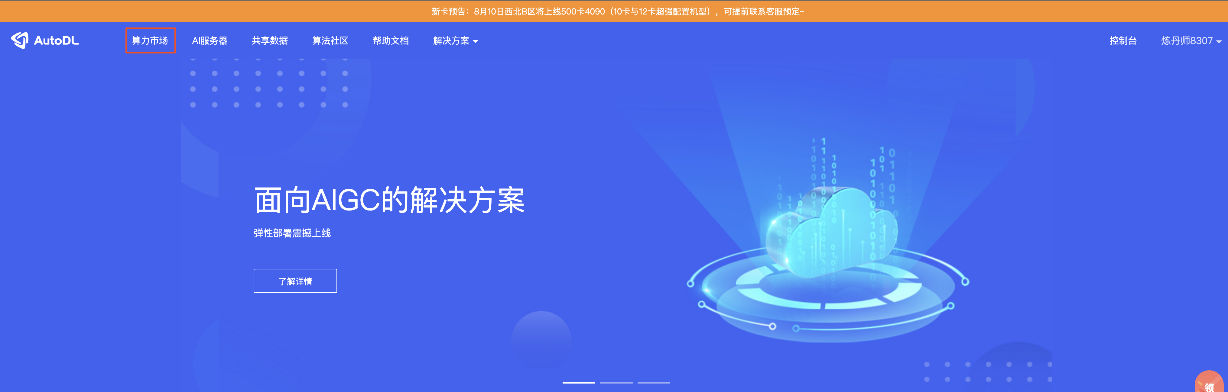 【AIGC】只要10秒，AI生成IP海报，解放双手！！！ | 京东云技术团队