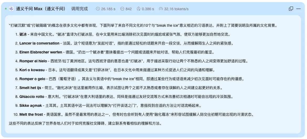 2025大模型排行榜发布：DeepSeek-v3对比通义千问-Max