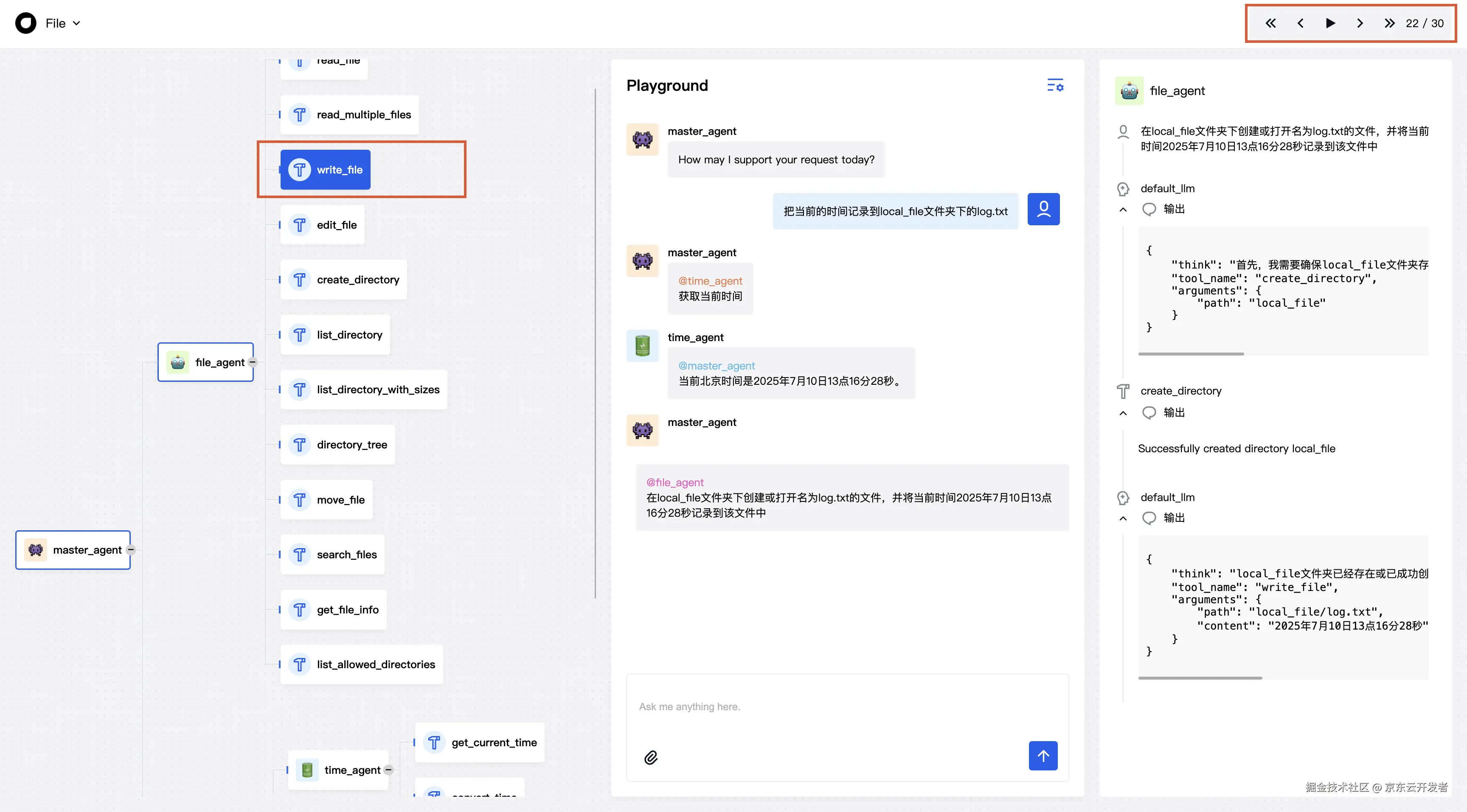 京东零售重磅开源 | OxyGent：5分钟打造2000+AI智能体军团