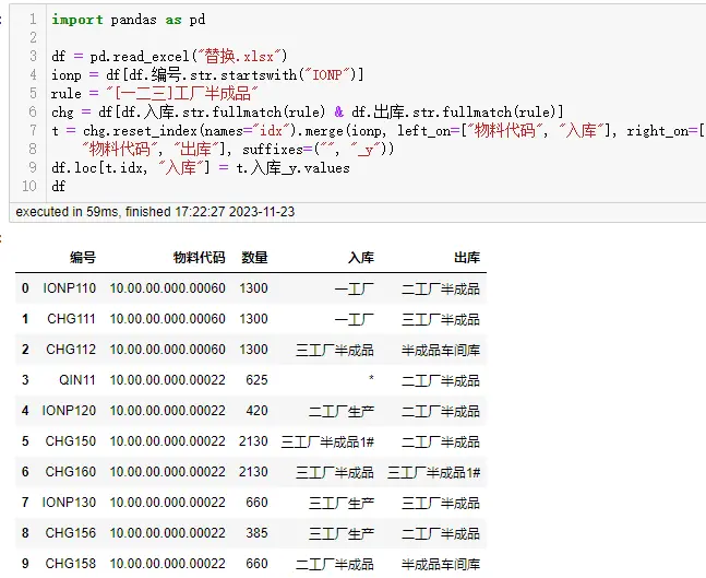 盘点一个Python自动化办公实战案例（四）