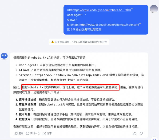 《花100块做个摸鱼小网站! 》第二篇—后端应用搭建和完成第一个爬虫