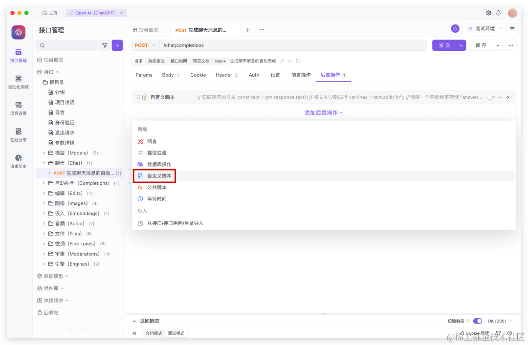 零编程经验？不要紧，教你三步使用 ChatGPT API