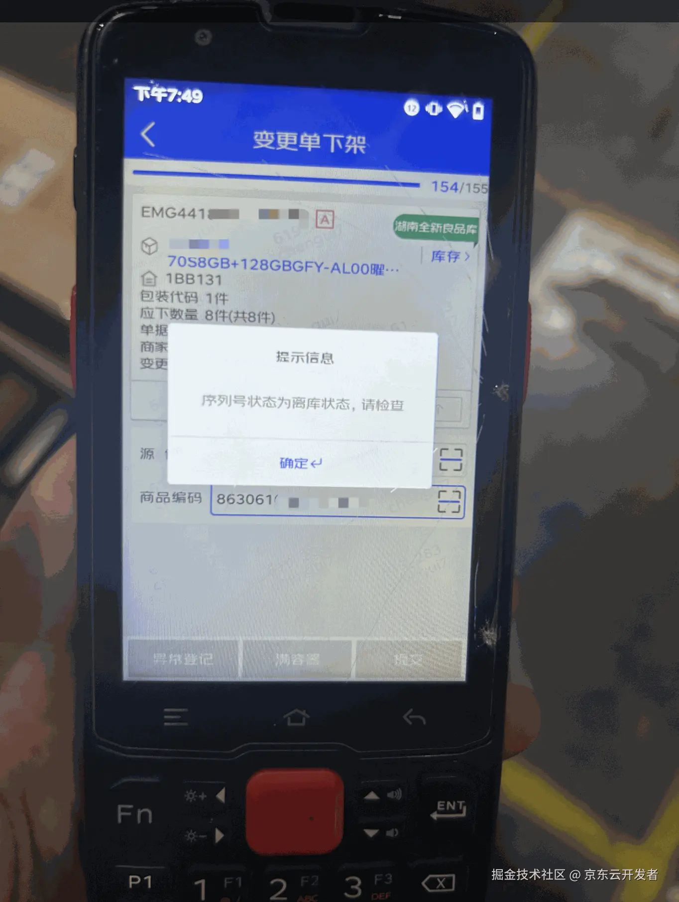 研发排查问题的利器：一款方法调用栈跟踪工具