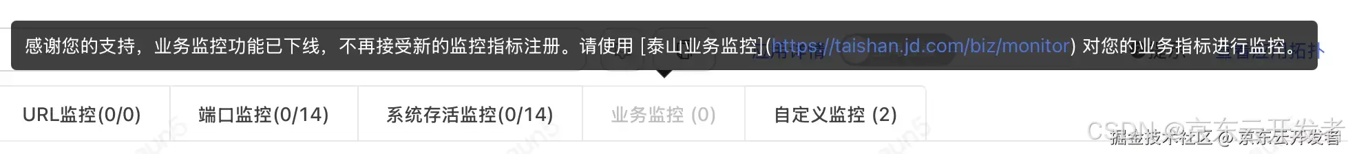 物流KA商家业务监控能力建设与实践