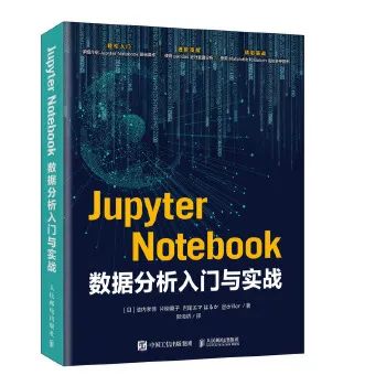 Jupyter Notebook最强指南，没有之一