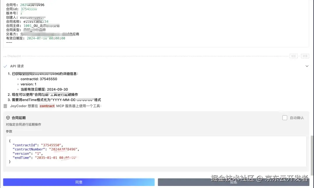 EI与MCP的故事