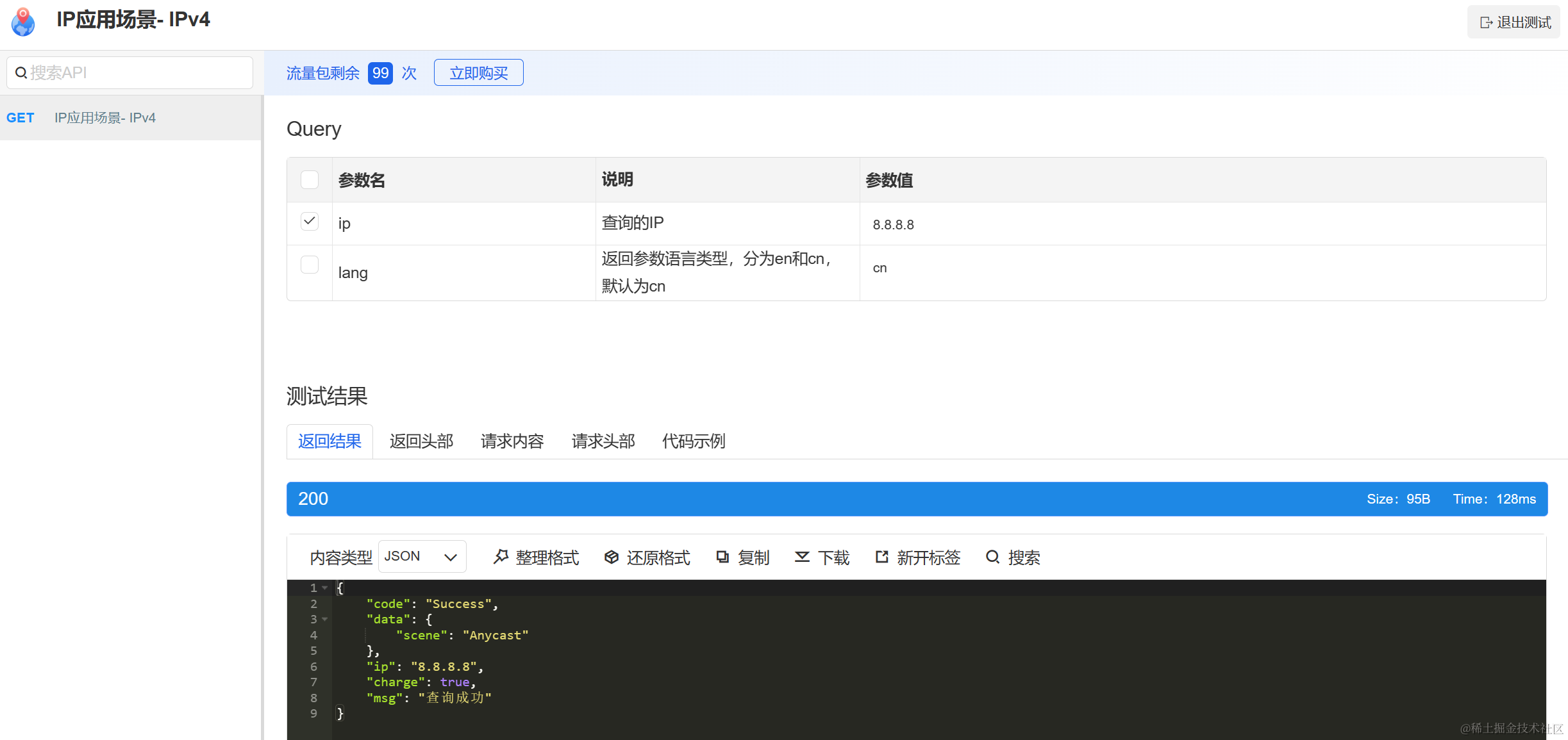 IP应用场景查询API：深入了解网络用户行为的利器