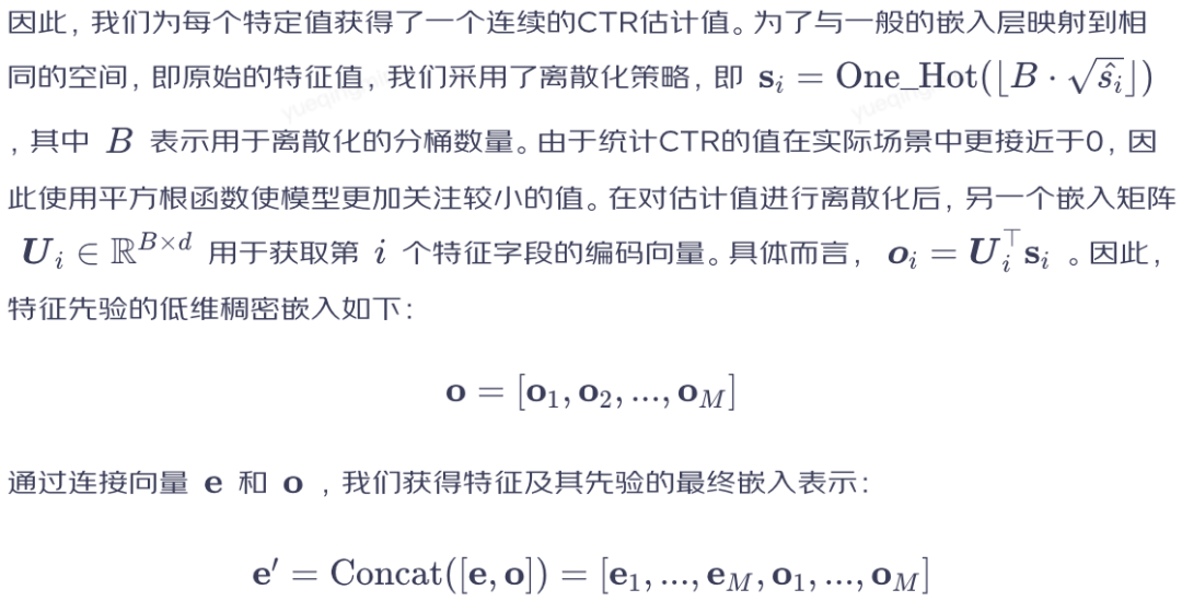 京东广告研发近期入选国际顶会文章系列导读——CIKM 2023篇