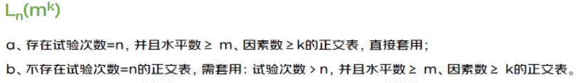 测试用例设计方法六脉神剑——第三剑：倚天屠龙，正交试验冲锋 | 京东物流技术团队