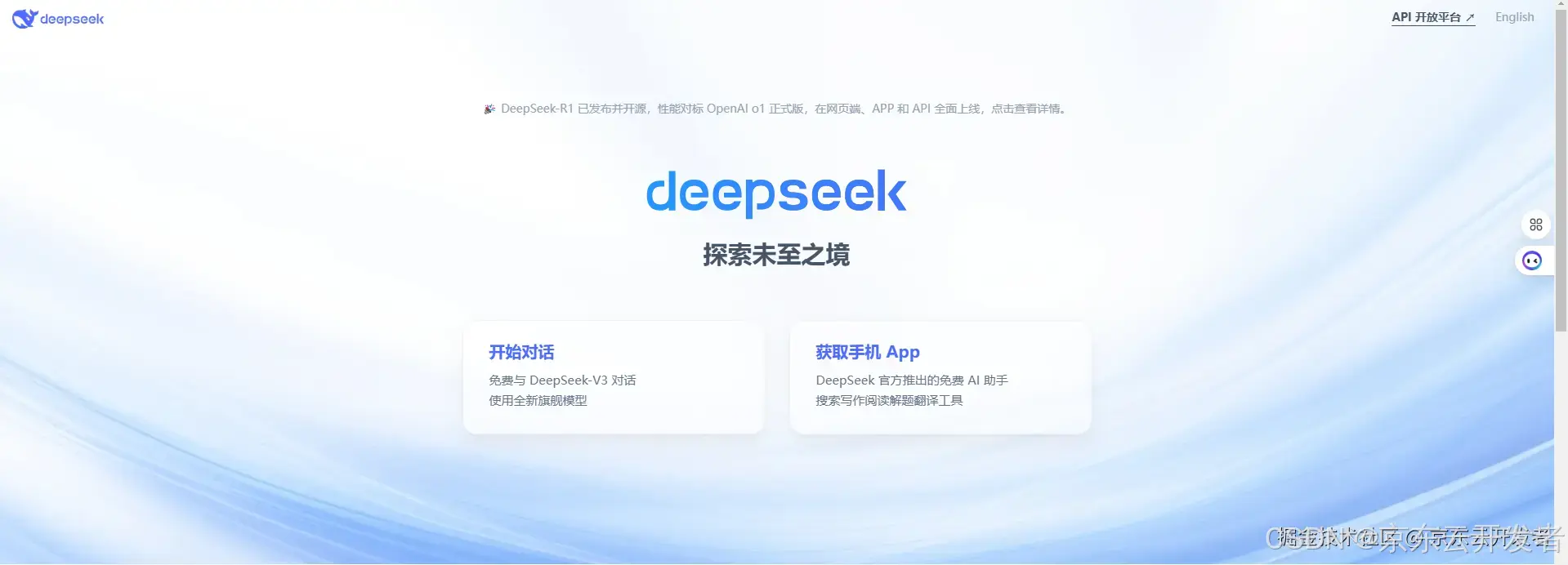 Spring AI接入DeepSeek：快速打造微应用