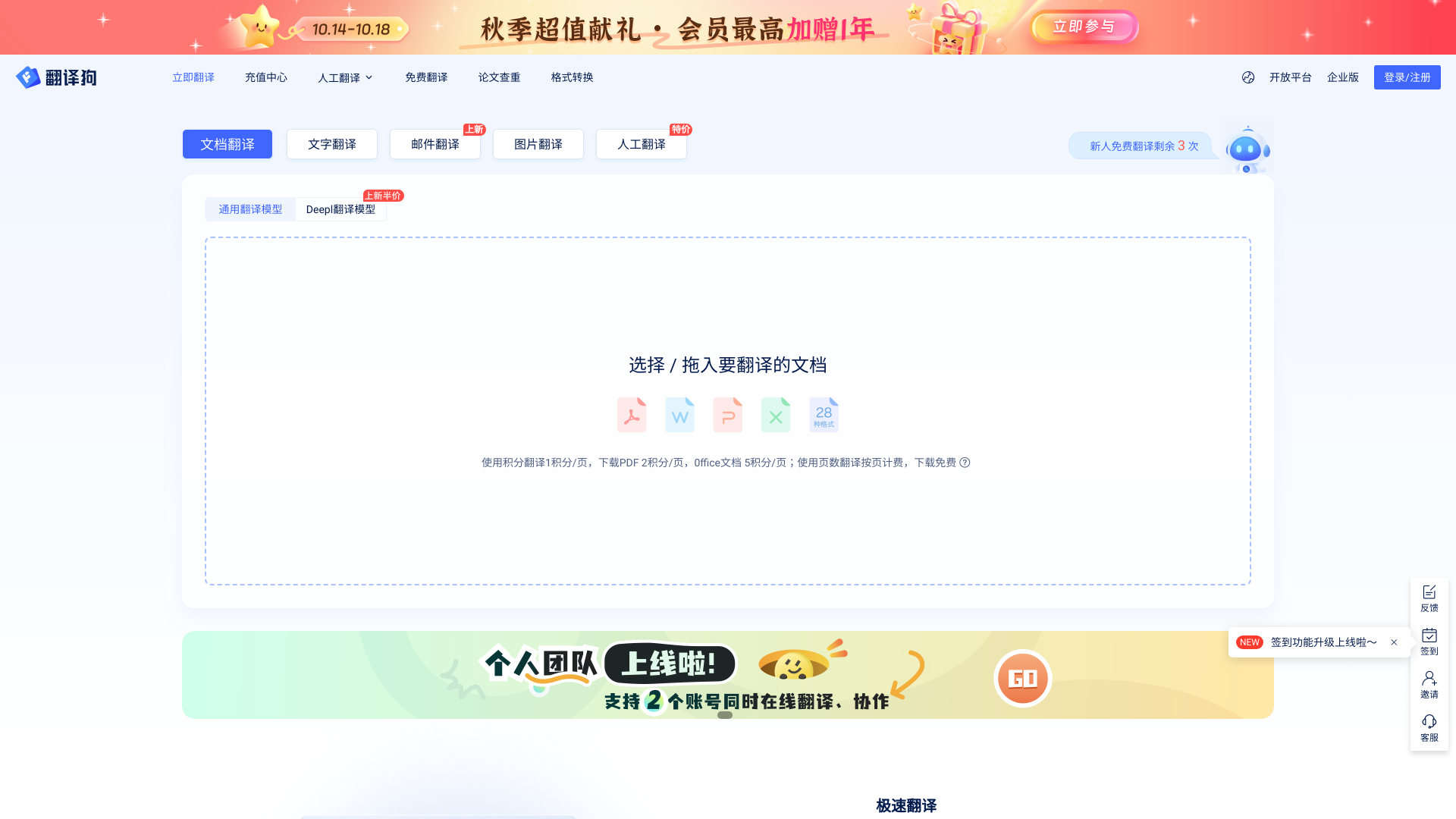 7个最佳翻译API比较：一个报表33项指标近110条数据