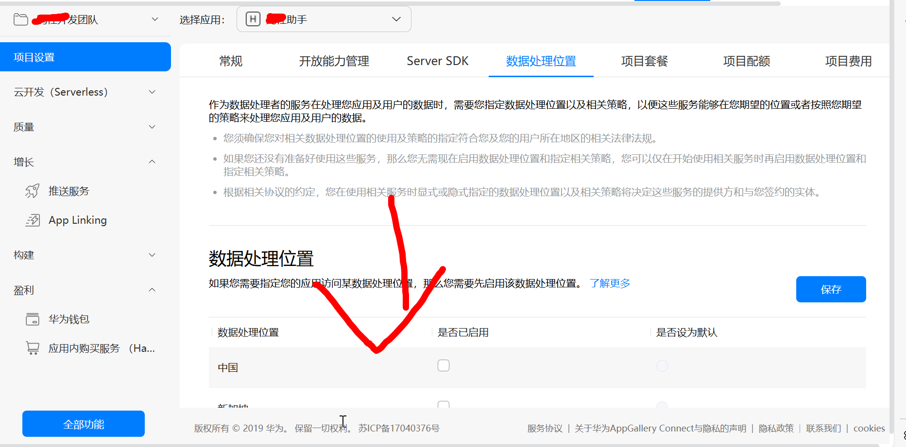 【HarmonyOS】鸿蒙端云一体化开发入门详解 （一）