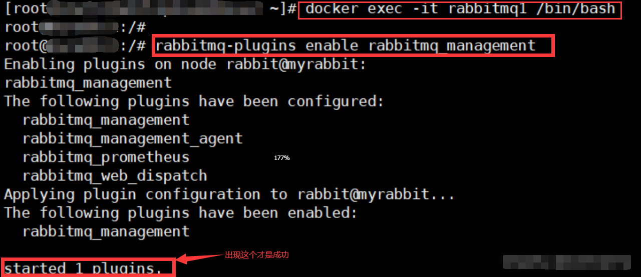 Docker安装RabbitMQ详细步骤