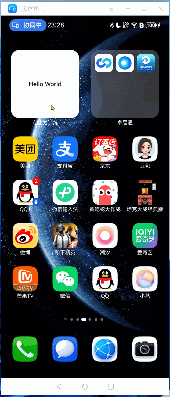 【HarmonyOS】元服务入门详解 （一）
