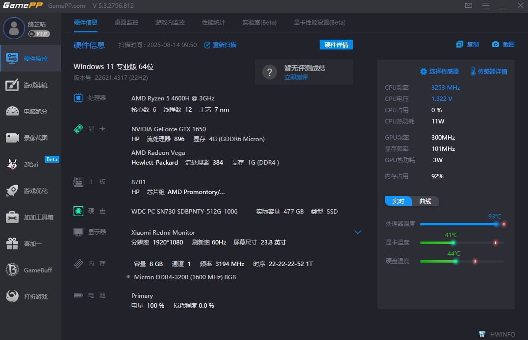 云电脑 vs 传统PC：ToDesk、青椒云等3A游戏与AI训练的成本与性能对比