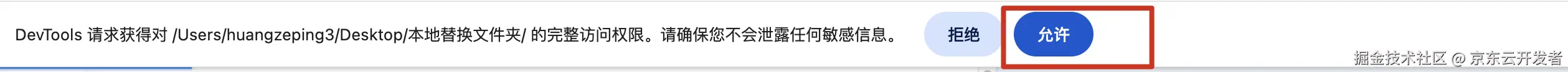 前端调试实践