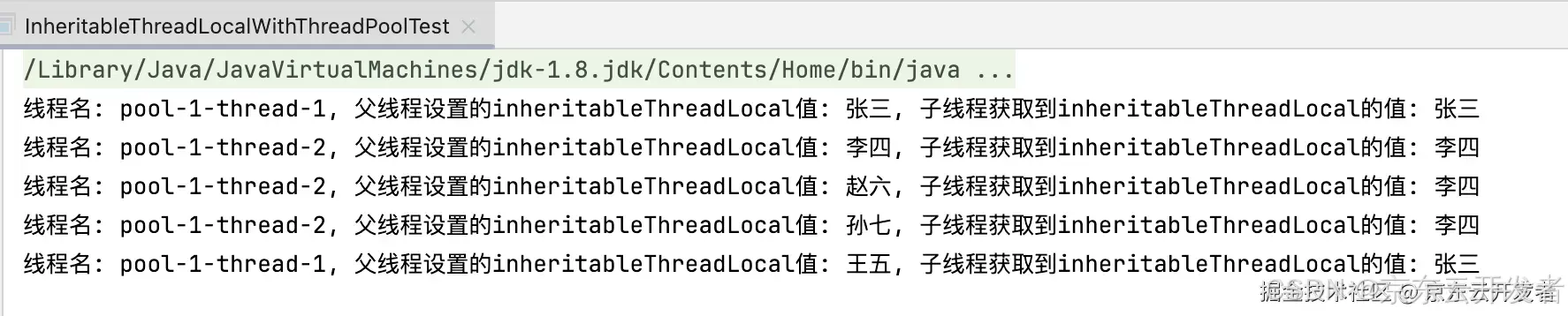 InheritableThreadLocal从入门到放弃