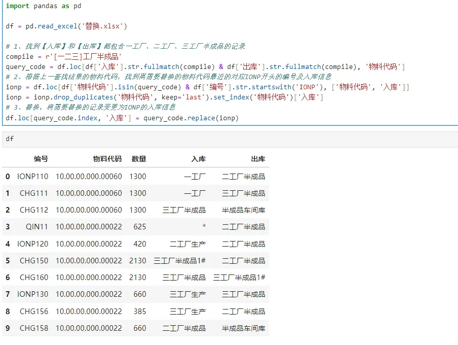 盘点一个Python自动化办公实战案例（三）