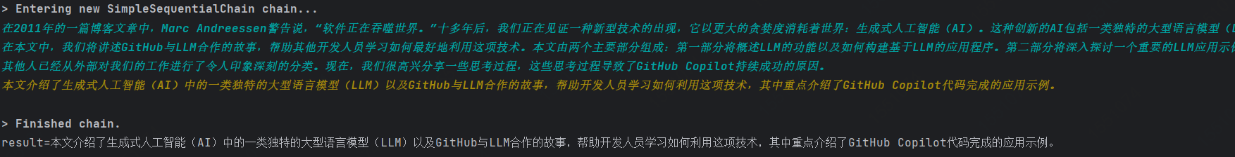 LangChain：打造自己的LLM应用 | 京东云技术团队